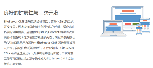 百容千域软件发布全新版本SiteServer CMS 4.1