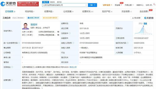 币世界app和网站停止运营 天眼查显示币世界关联公司已被列入经营异常