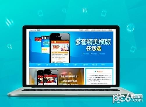 【爱站CMS】爱站CMS V2.1官方版官方免费下载_正式版下载